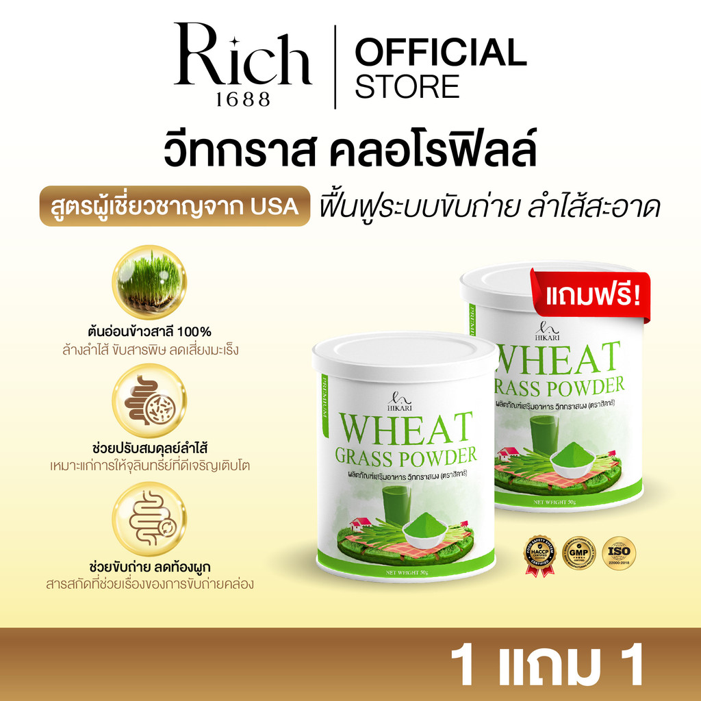 [ร้านบริษัท] Wheat grass วีทกราส ช่วยขับสารพิษ ดีท็อกซ์ตับ ขับถ่ายดีขึ้น สุขภาพดี ขนาด1กระปุก
