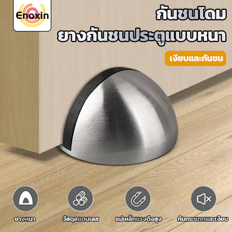 กันชนโดม กันชนครึ่งวงกลม กันชนประตูสแตนเลส แบบหนา ทนทาน ทั้งแบบมีแม่เหล็กและไม่มีแม่เหล็ก Stainless steel doorstop