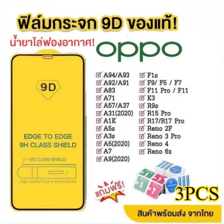 ฟิล์มนิรภัย for Oppo A60 A15 A57 A79 A16 A31 A17 A74 A5 A54 A53 A3 A78 A18 A38 A93 A16K Oppo Reno 7z A5S A58 ปกป้อง 9D