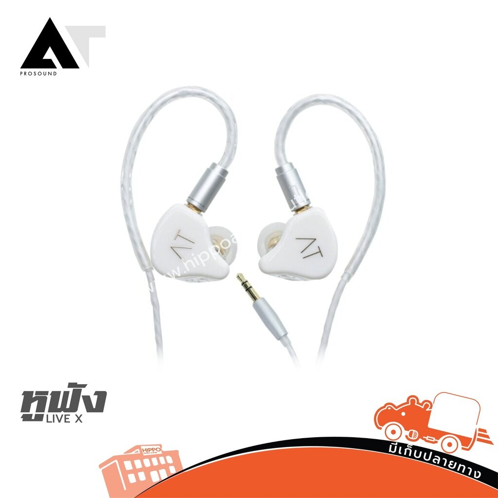 หูฟังอินเอียร์ AT LIVE X ฮิปโป ออดิโอ Hippo Audio