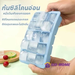 ถาดทำน้ำแข็ง แม่พิมพ์ซิลิโคน 9/15ช่อง วัสดุฟู๊ดเกรดไร้สารพิษ พร้อมฝาปิด