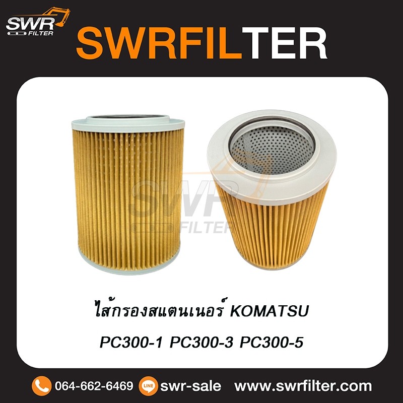 ไส้กรองสแตนเนอร์ KOMATSU PC300 PC300-1 PC300-3 PC300-5