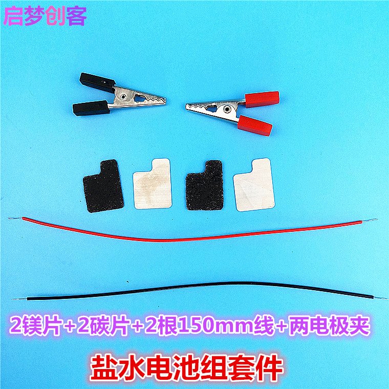 แผ่นแมกนีเซียมแผ่นคาร์บอนประสิทธิภาพสูง 1.6 โวลต์แบตเตอรี่แพ็คน้ําเกลือแบตเตอรี่ขับเคลื่อนรถเทคโนโลยีสิ่งประดิษฐ์ขนาดเล็กวัสดุอิเล็กโทรด
