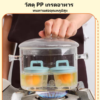 Tesco แม่พิมพ์ทำไข่ลวก แม่พิมพ์นึ่งไข่ แม่พิมพ์ไข่ลวกมีฝาปิด รูปสัตว์น่ารัก รูปสัตว์น่ารัก ทำอาหารเช้า พุดดิ้งได้