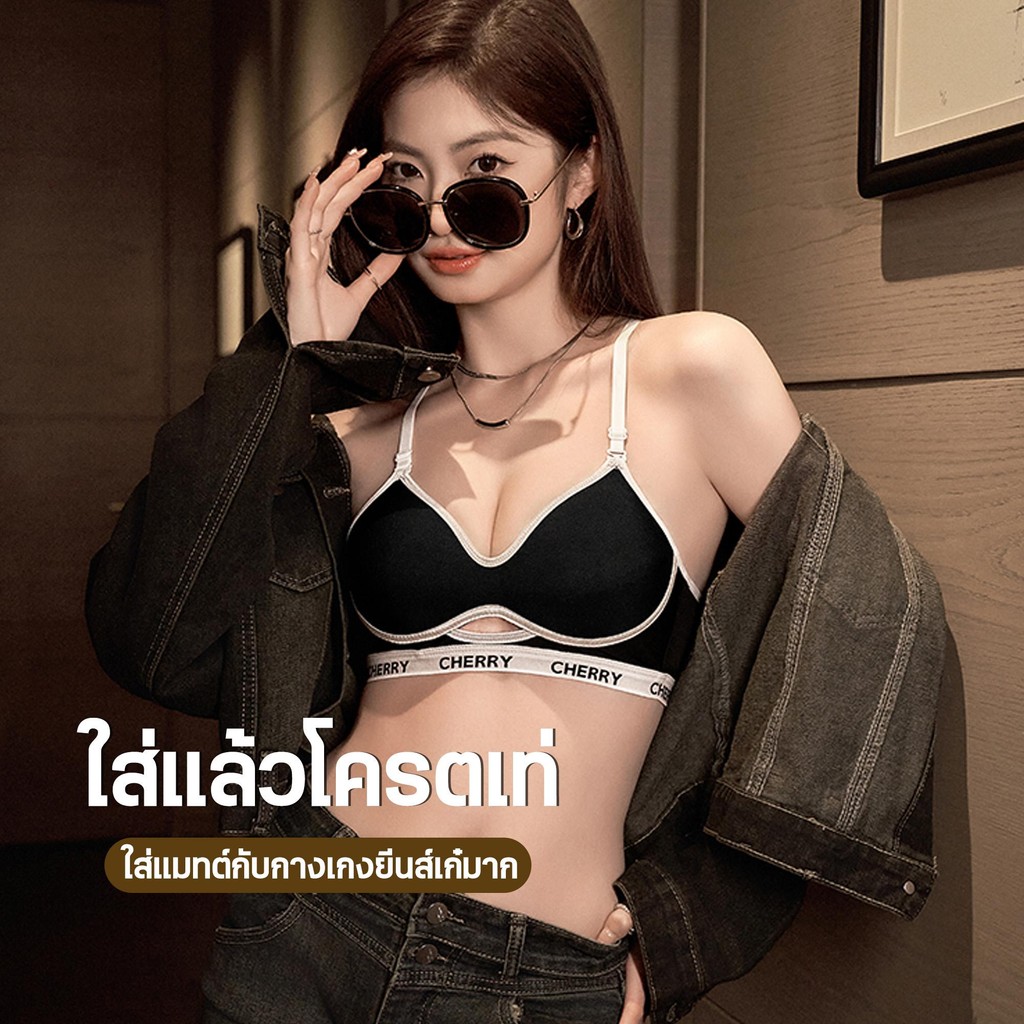 ชุดชั้นใน เสื้อในบรา เสื้อใน บรา ชุดชั้นใน บราไร้โครง บราไร้ขอบ