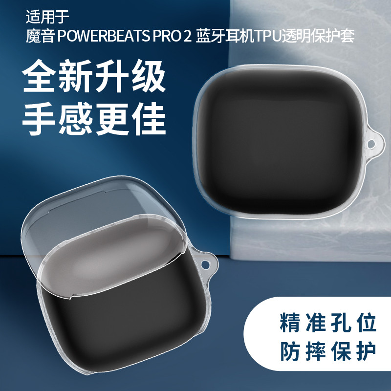 FashionTransparent Headphone Soft Cases เข้ากันได้กับ Beats Powerbeats Pro2 พร้อมเชือกพิเศษ