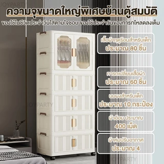 JoyParty ตู้เสื้อผ้า พับ สวย ตู้เก็บของ ทนทาน กันฝุ่นและกันน้ำ ความจุสูง พื้นที่จัดเก็บ 1-3 แขวน ติดตั้งง่าย สไตล์โมเดิร