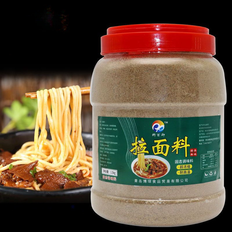 Lanzhou Ramen Soup ใช้ฐานซุปก๋วยเตี๋ยวปรุงรสเชิงพาณิชย์