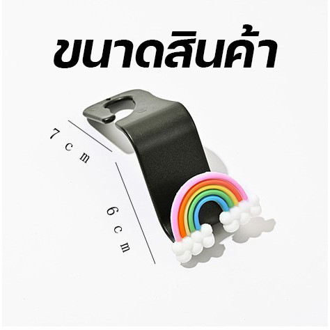 ตะขอแขวนอเนกประสงค์ติดหลังเบาะรถ ลายการ์ตูนน่ารัก รับน้ำหนักได้เยอะ เพิ่มพื้นที่จัดเก็บในรถยนต์ ราคา ถูกที่สุด ดีลบีเคเค แกลเลอรีภาพที่ 6