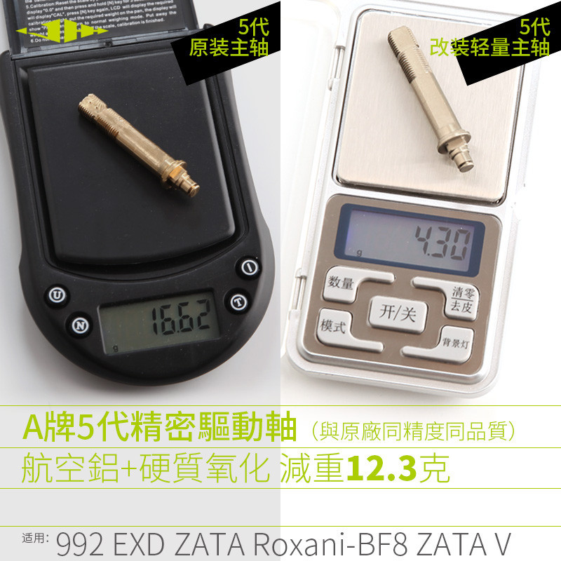 Jhh แกนเพลาขับ ลดน้ําหนัก 12 กรัม สําหรับ ABU 992 EXD ZATA Roxani-BF8 ZATA V