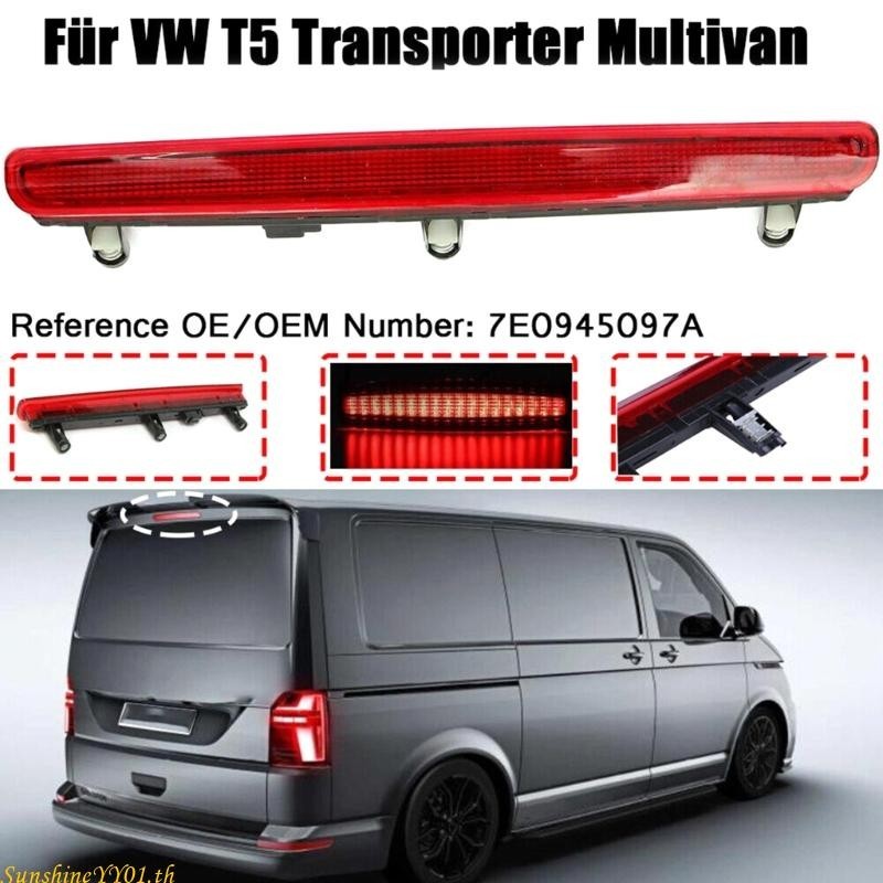 Sun เมาท์ไฟเบรกดวงที่สาม สําหรับ T5 03-2010 7E0 945 097 A