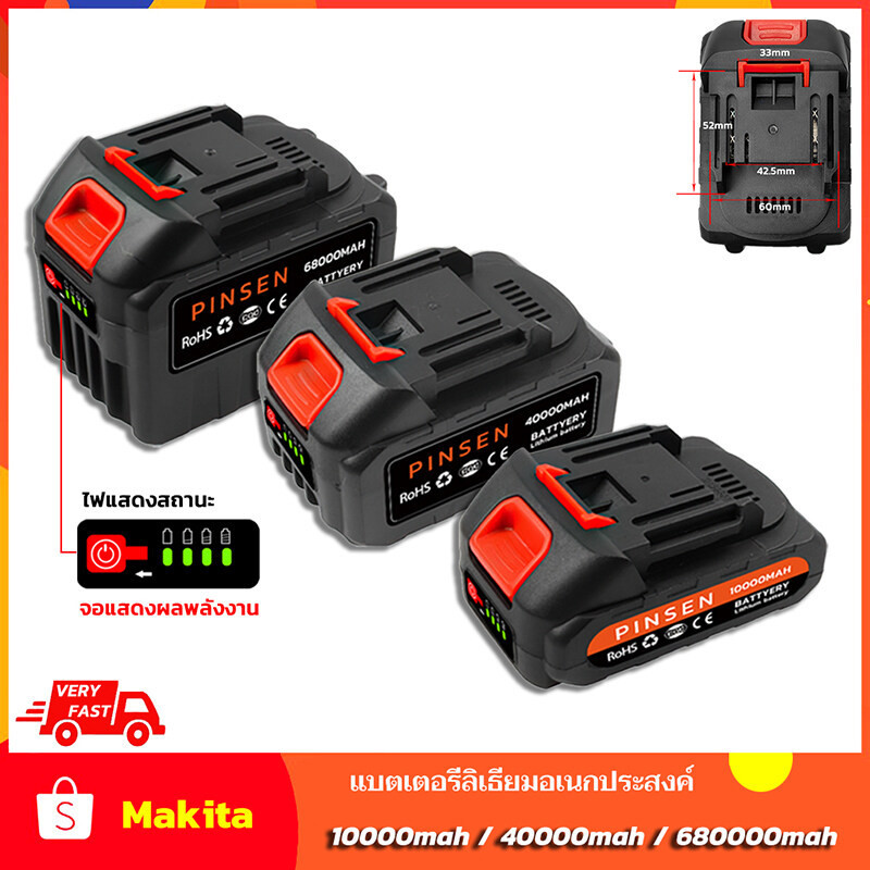 21-198V Makita แบตเตอรี่ลิเธียมอเนกประสงค์ แบตเตอรี่เครื่องซักผ้ารถยนต์ แบตเตอรี่ประแจไฟฟ้า แบตเตอรี่เลื่อยลูกโซ่