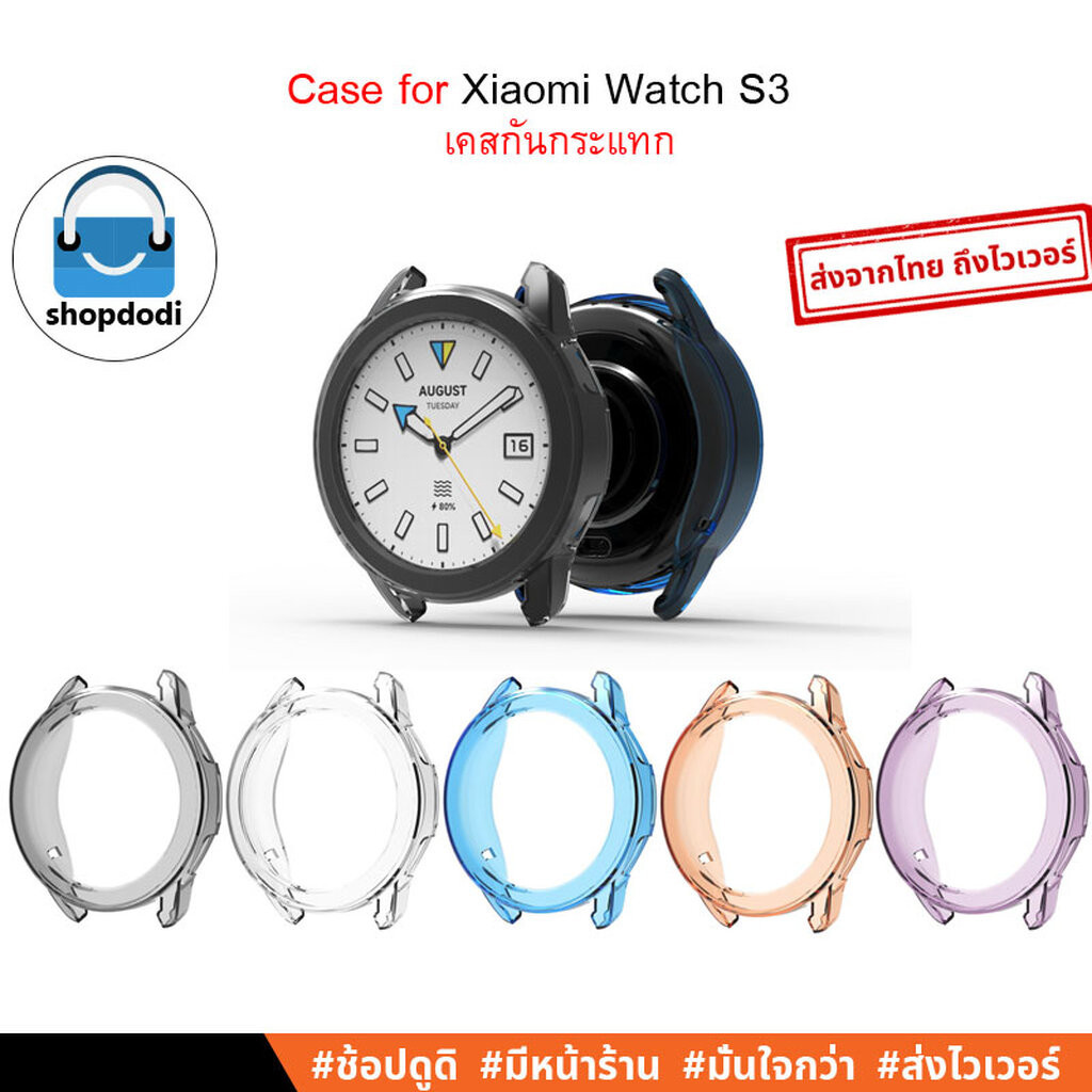 #Shopdodi เคส สำหรับ Xiaomi Watch S3 Case TPU Crystal เคสกันกระแทก ยางใสTPU แบบไม่ปิดทับหน้าปัด