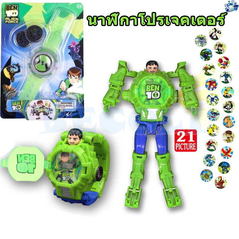 พร้อมส่ง นาฬิกาเด็ก การออกแบบการ์ตูน ฉายภาพได้ นาฬิกาเบนเทนแปลงร่างได้ เล่นได้ ใส่ข้อมือได้