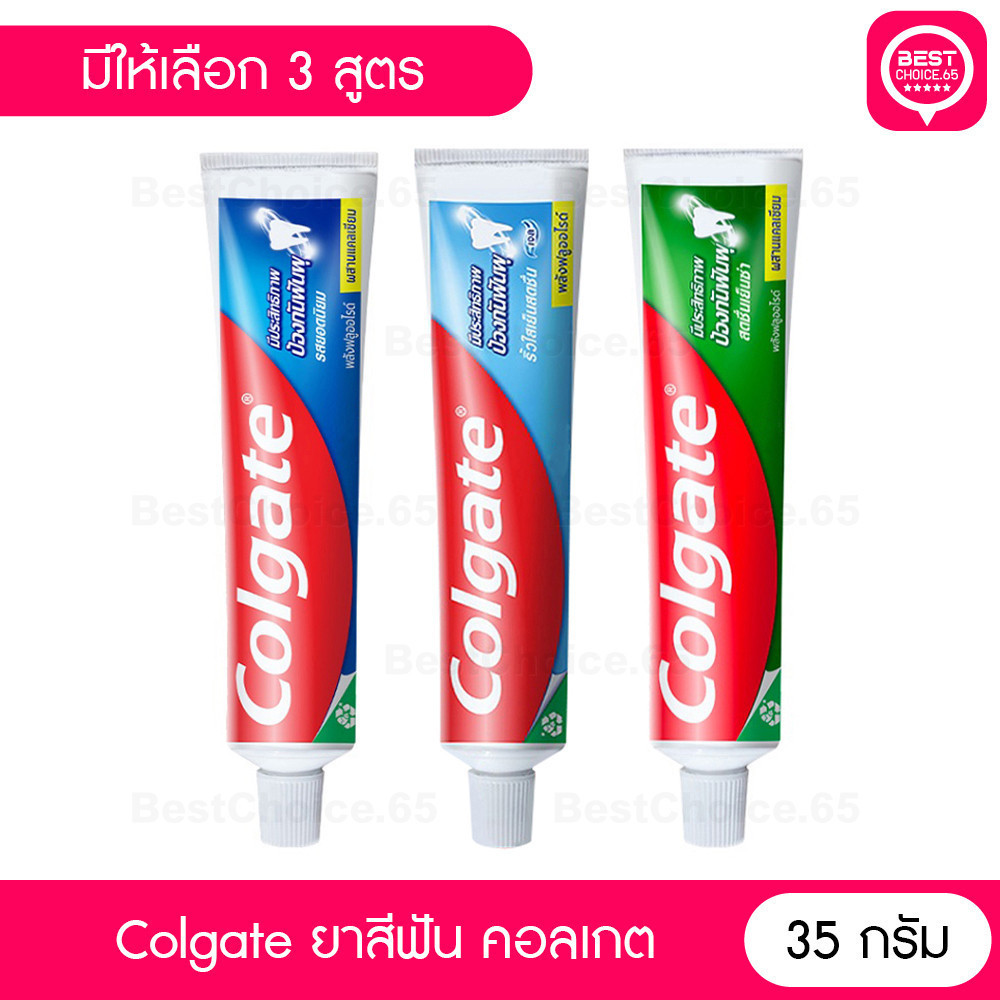 พร้อมส่ง Colgate ยาสีฟัน คอลเกต ขนาด 35 กรัม โกดังลักกี้.65
