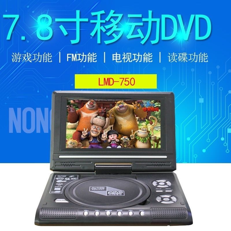เครื่องเล่นดีวีดี พร้อมหน้าจอ DVD เครื่องเล่นซีดี มือถือ DVD 23.3 ซม. เครื่องเล่นแผ่น CD RFVA