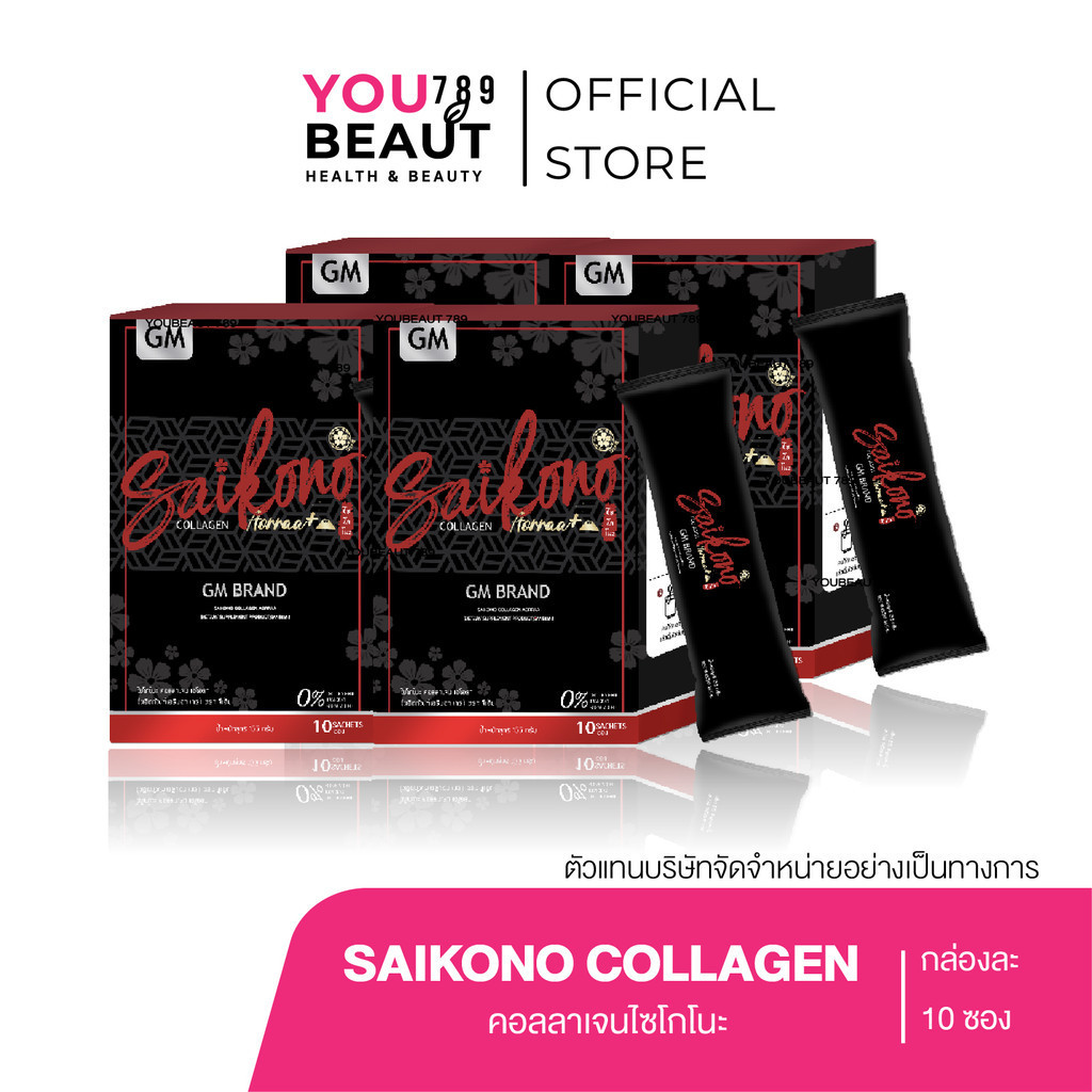 (M/โปร 4 กล่อง ) ไซโกโนะ คอลลลาเจน ของแท้ Saikono collagen เติมคอลลาเจนให้ผิว ผิวกระจ่างใส มีออร่า