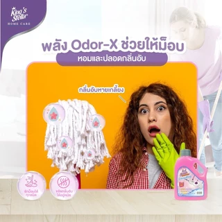 King's Stella (คิงส์สเตลล่า) Clean Mop คิงส์สเตลล่า ผลิตภัณฑ์ซักม็อบ ผ้าสกปรกมาก ขจัดคราบสกปรกออกง่าย หอมสะอาด 1000ml
