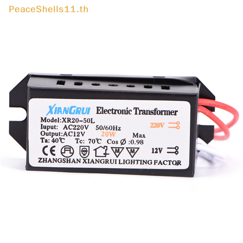 Peaceshells หม้อแปลงไฟฟ้า พาวเวอร์ซัพพลาย 20W AC 220V เป็น 12V LED