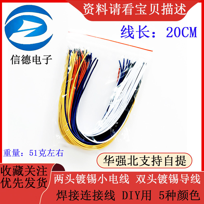 ลวดชุบดีบุกสองหัวยาว 20 ซม . สีละ 20 ชิ ้ น รวม 100 ชิ ้ น