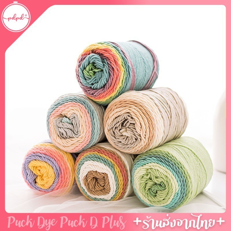 ไหมพรมฝ้าย 5 ply เส้นนุ่มแน่น ไม่เป็นขน พร้อมส่งจากไทย