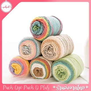 ไหมพรมฝ้าย 5 ply เส้นนุ่มแน่น ไม่เป็นขน พร้อมส่งจากไทย