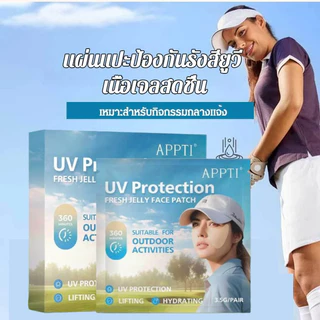 【ขายดี】แผ่นแปะหน้ากันแดดป้องกันรังสียูวี นำเข้าจากเกาหลี แผ่นสติกเกอร์กันแดด UPF50+ ป้องกัน UVB 98.4% แผ่นสติกเกอร์กันแดด ให้ความชุ่มชื้นสําหรับกิจกรรมกลางแจ้ง 5คู่/กล่อง