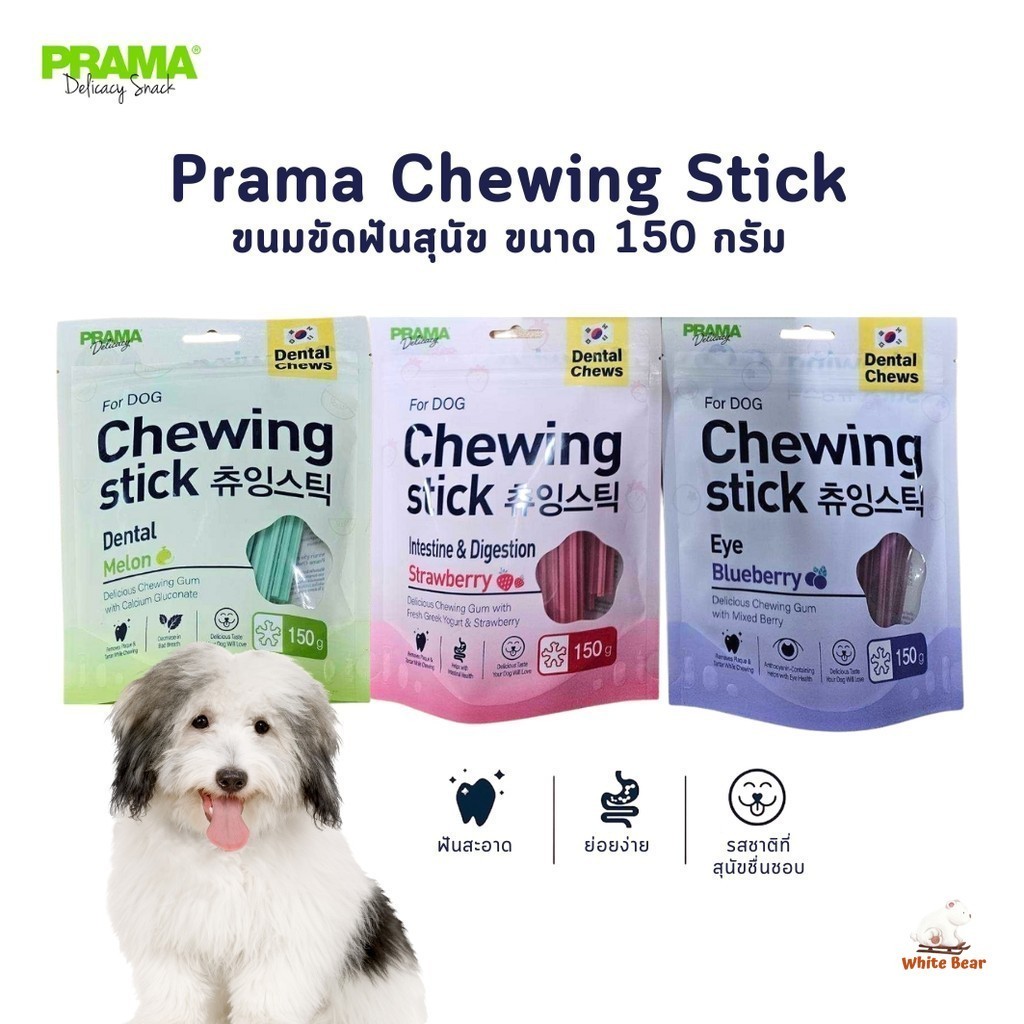 Prama Dental Chews ขนมขัดฟัน สำหรับสุนัข ลมหายใจหอมสดชื่น ขนาด 150 กรัม