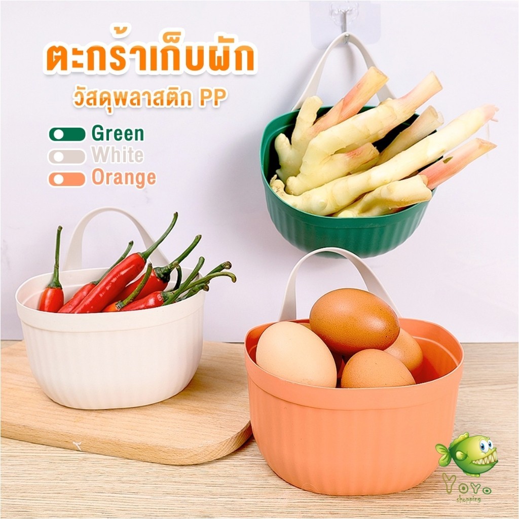 YOYO ตะกร้าเก็บผัก กระเทียม อเนกประสงค์ ประหยัดพื้นที่ สําหรับห้องครัว Storage basket