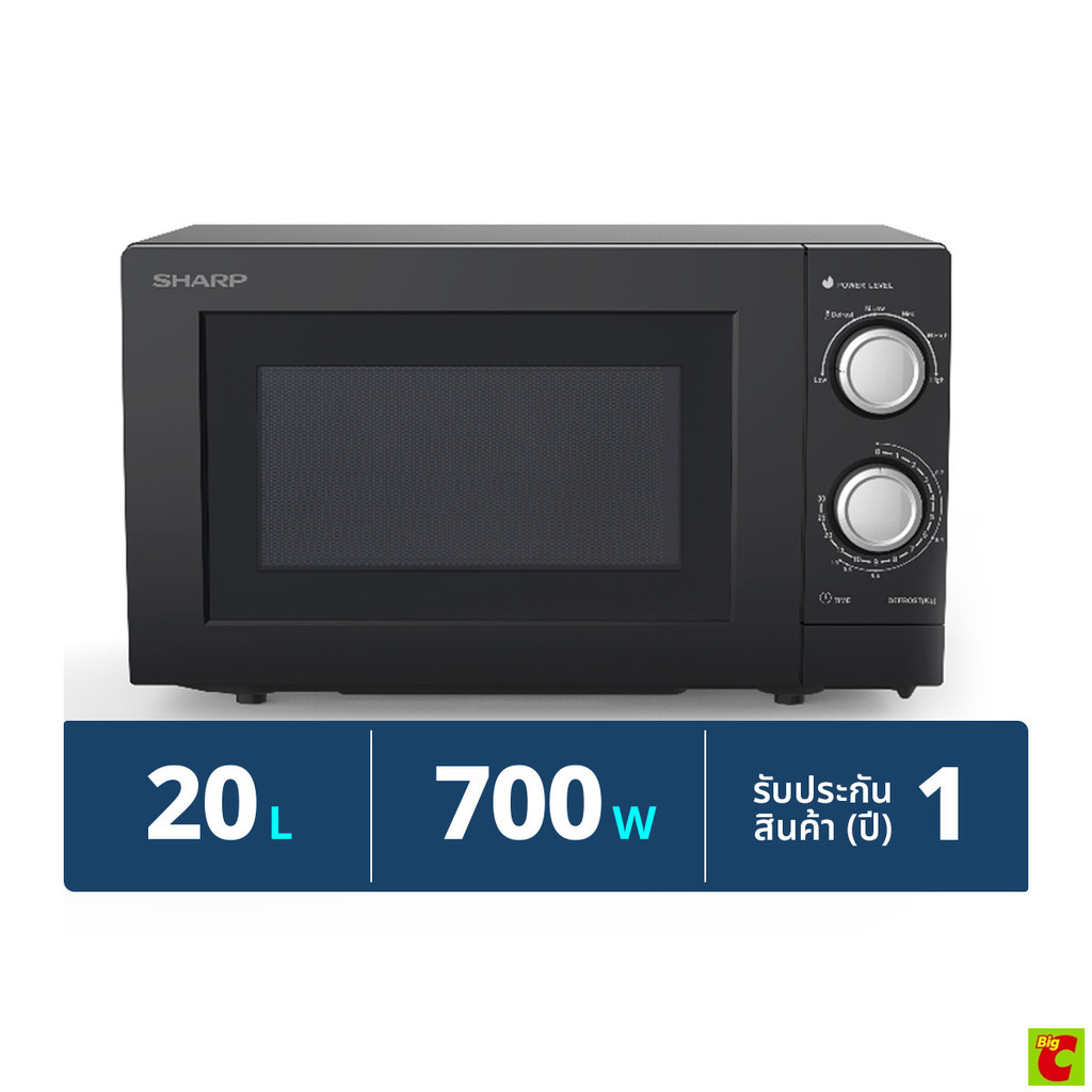 ชาร์ป ไมโครเวฟ รุ่น R-219EF(K) ขนาด 20 ล.