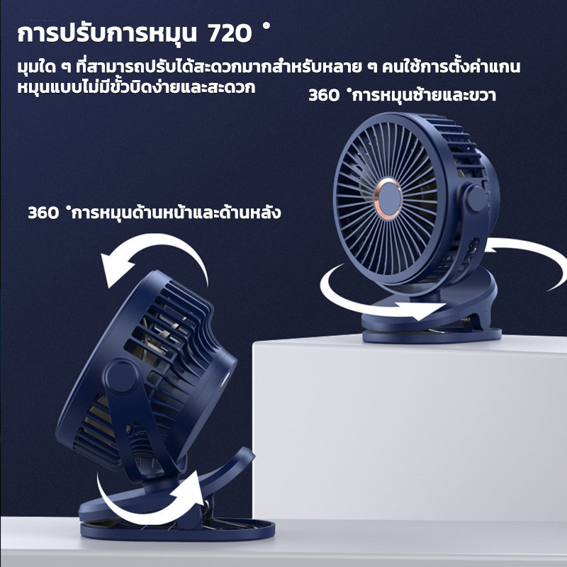KAISER พัดลมพกพา พัดลมตั้งโต๊ะ พัดลมหนีบ 5000/10000mAh ลม5เกียร 720 °มุมกว้างจ่ายลม เสียงเบาลมแรง หนีบ/ตั้ง/แขวน - รูปที่ 5