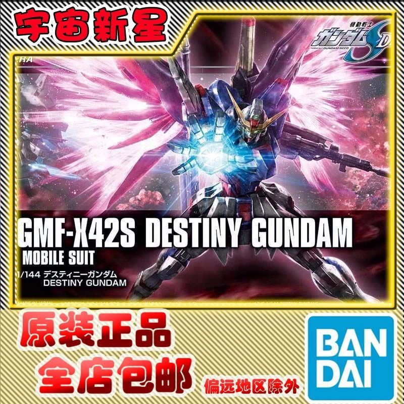 คลังสินค ้ าพร ้ อม Bandai 1/144 HGUC HGCE 224 Seed Destiny New Life Destiny Gundam