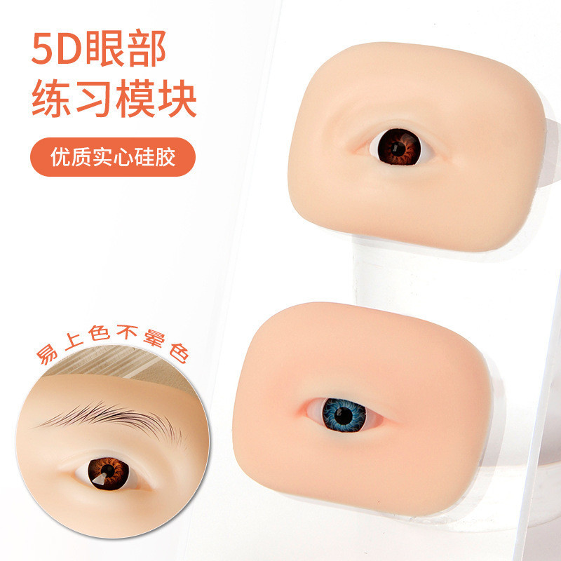 [พร้อมสต็อกพร้อมสต็อกการจัดส่งสินค้า] สักคิ้วสักฝึกผิวตาโมดูล5งซิลิโคนอ่อนนุ่มจําลองคิ้วเย็บปักถักร้อยสามเณรคิ้วคิ้วภาพวาดแต่งหน้ากับตา