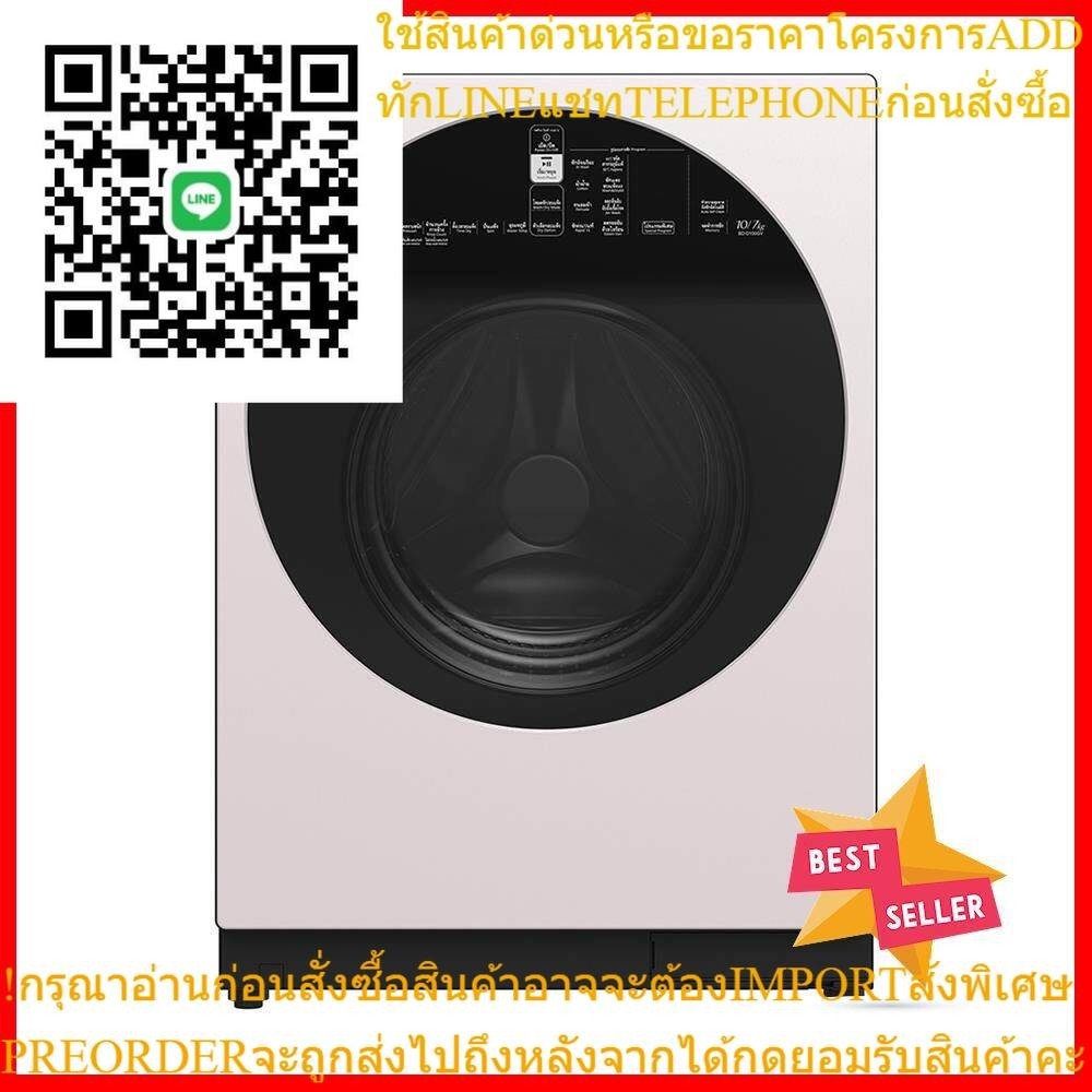 เครื่องซักอบ HITACHI BD-D100GV 10/7 กก. อินเวอร์เตอร์WASHER AND DRYER HITACHI BD-D100GV 10/7KG INVER