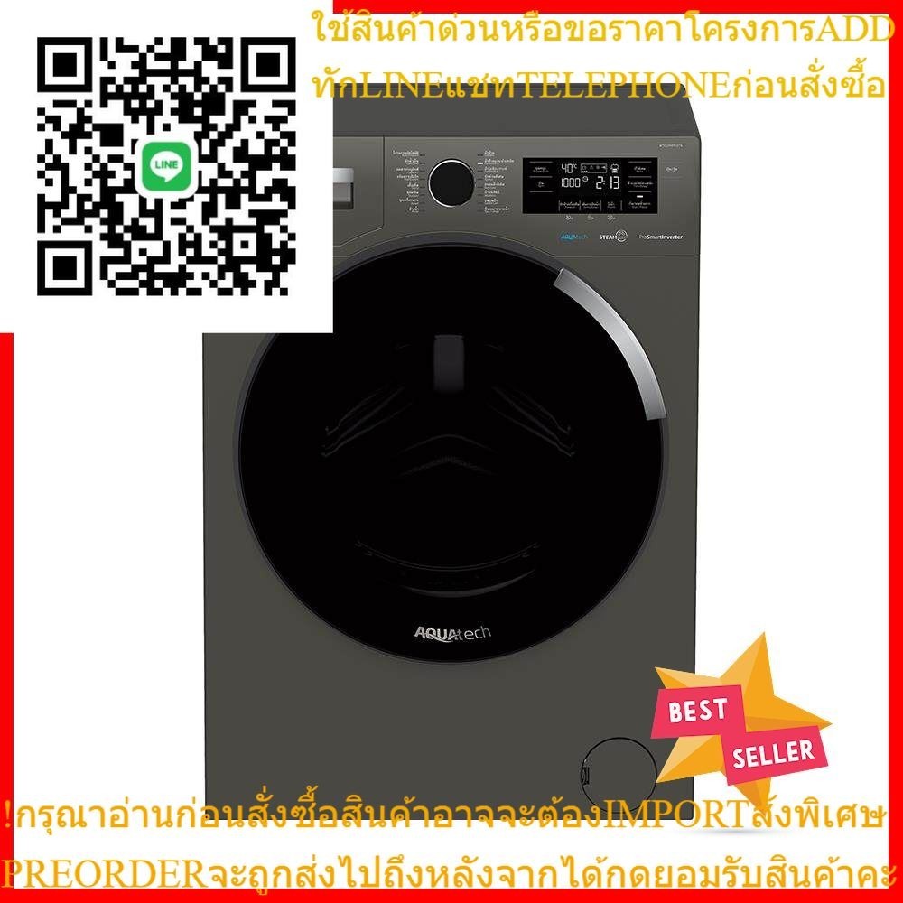 เครื่องซักผ้าฝาหน้า BEKO WTE12744MGS 12 กก. อินเวอร์เตอร์FRONT LOAD WASHER BEKO WTE12744MGS 12KG INV