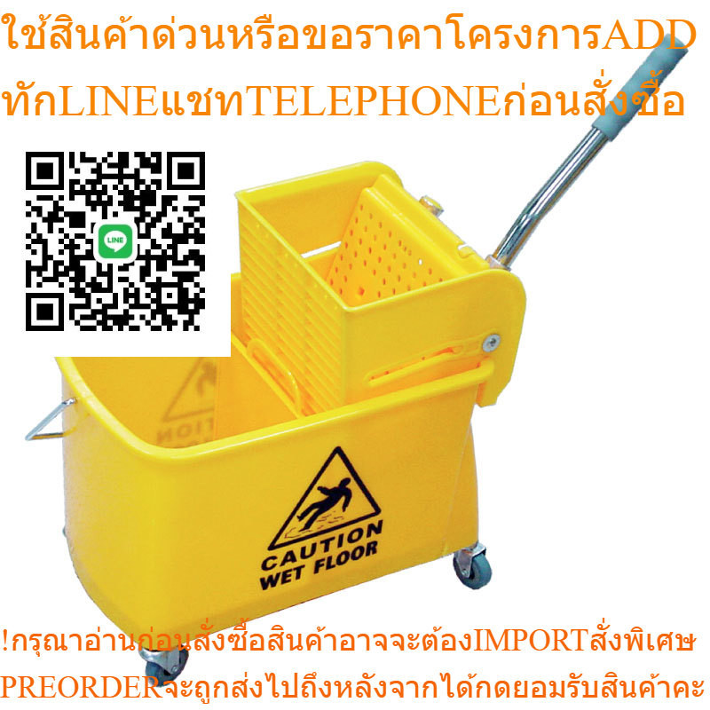 BE-MAN ถังบีบน้ำไม้ถูพื้น รุ่น BMU 02