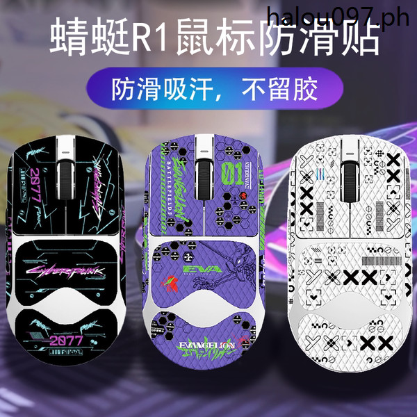 [สติ๊กเกอร์] VXE Dragonfly R1 Mouse สติ๊กเกอร์กันลื่น PROMAX Dragonfly R1SE สติ๊กเกอร์ป้องกันเมาส์ฉี