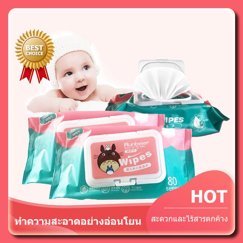 YTL ทิชชู่เปียก กระดาษเปียก ทิชชูเปียกเด็ก Baby Wipes ผ้าเปียก กระดาษทิชชู่เปียก ทิชชู่เปียกสําหรับเด็กผ้านุ่มชุ่มชื่น