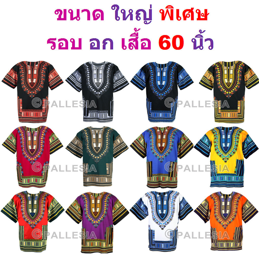 เสื้อจังโก้ไซส์ใหญ่พิเศษ สไตล์โบฮีเมี่ยน ผ้าดีสีไม่ตก cotton100% เสื้อตัวใหญ่ oversize