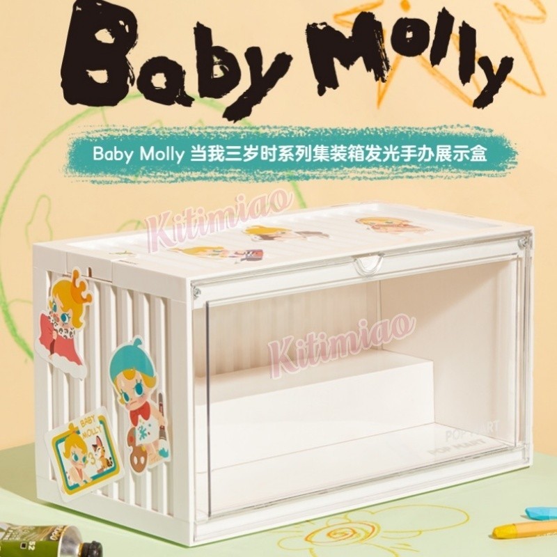 Kitimiao POPMART Baby Molly เมื่อฉันอายุได้ 3 ขวบ Series-คอนเทนเนอร์กล่องของขวัญเรืองแสง
