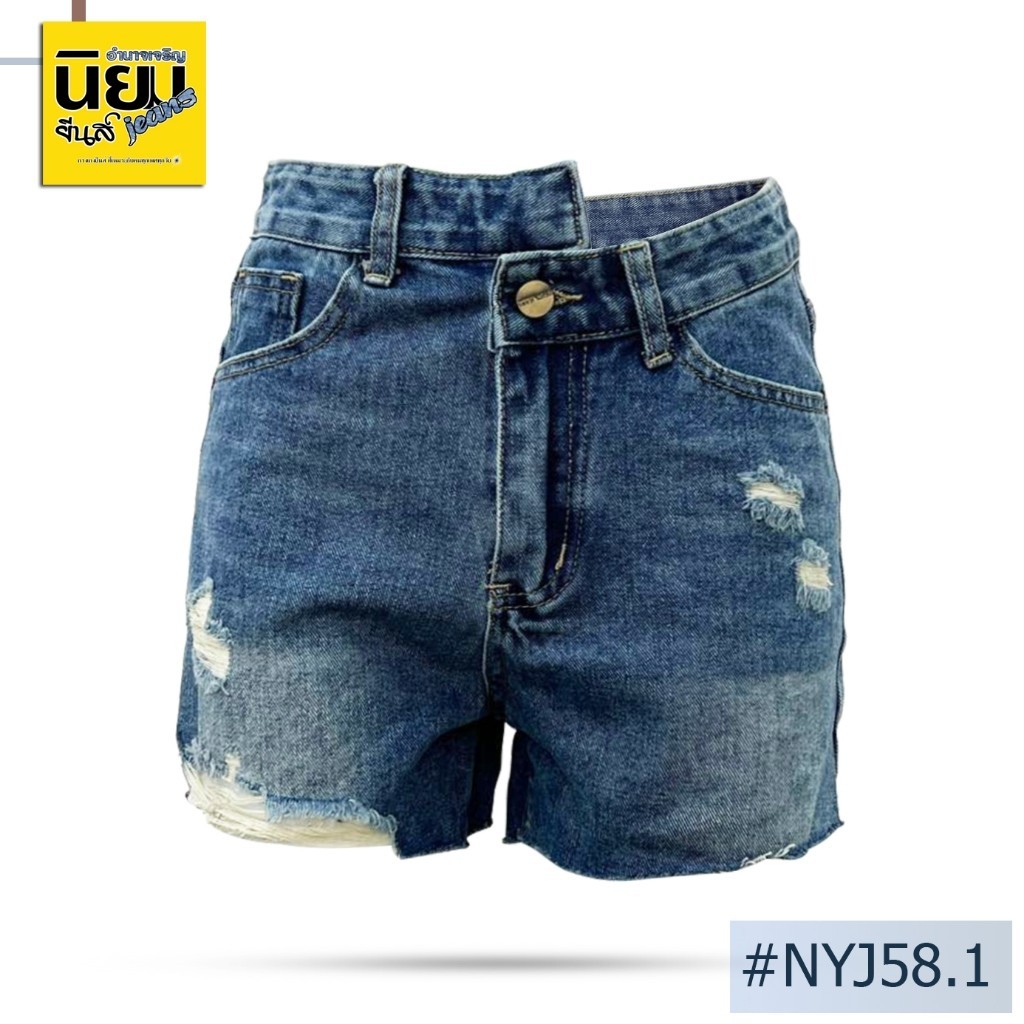 กางเกงยีนส์ขาสั้นแต่งขาด นิยมยีนส์ รุ่น NYJ58.1 Niyom jeans สีเข้ม ผ้าไม่ยืด แต่งขาด ปลายขาตัดแต่งเซ