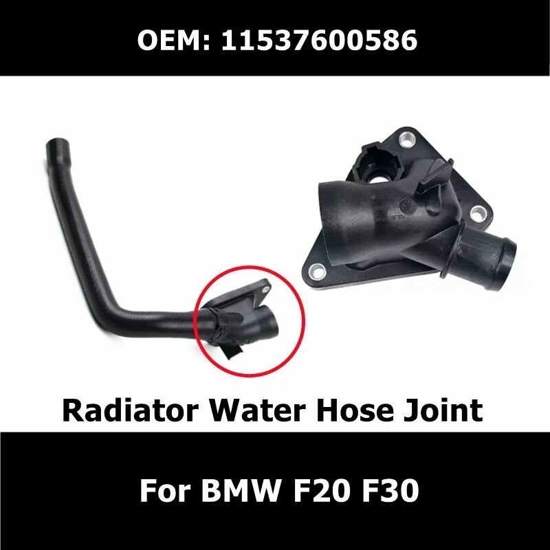 KA  11537600586 Car Accessories Engine Radiator Water Hose Joint For BMW F20 F30 N13 Water Tank Radi