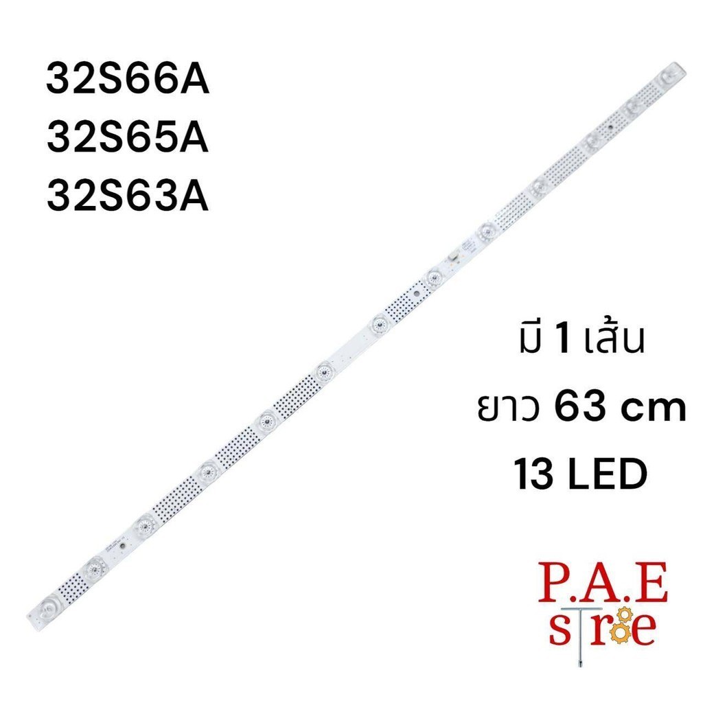 0000006 #หลอดเเบล็คไลท์ทีวี TCL 32S66A 32S65A 32S63A 1ชุดมี1แถว 13 ledยาว63cmสินค้าใหม่ #อะไหล่ทีวี 