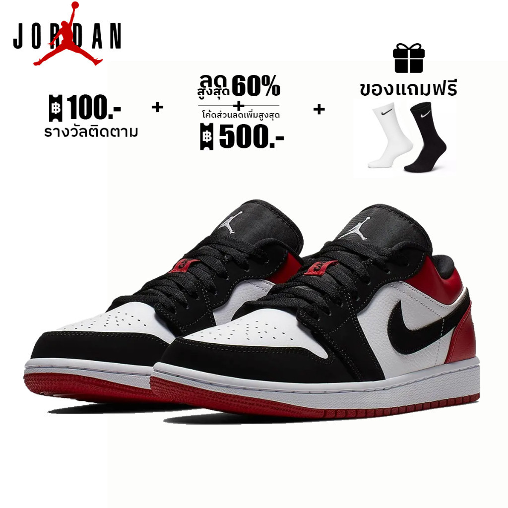 💥ของแท้ 100%💥NIKE Air Jordan 1 Low Black Toe รองเท้ากีฬาชายและหญิง ไนกี้ จอร์แดน รองเท้าผ้าใบ