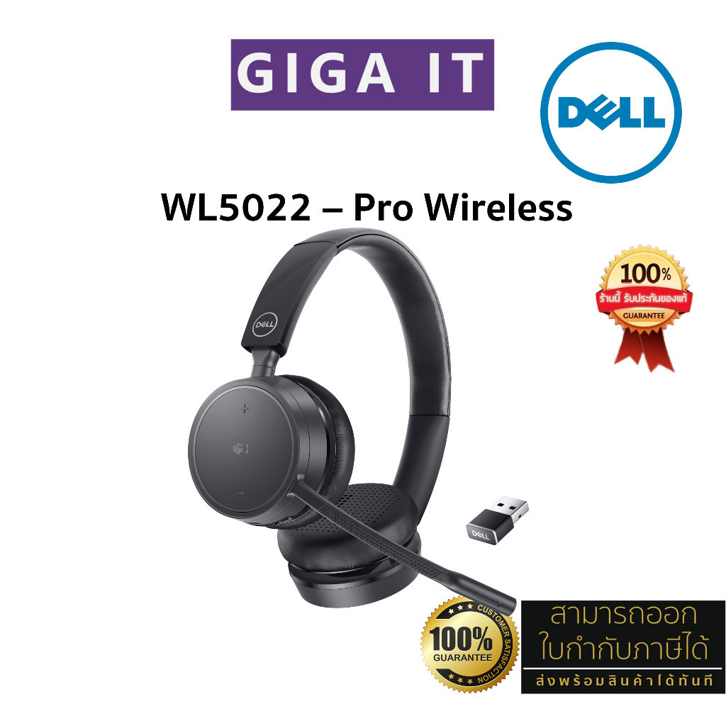 Dell WL5022 Dell Pro Wireless Headset (Wireless USB Bluetooth Headset, Noise Canceling, Black) ประกั
