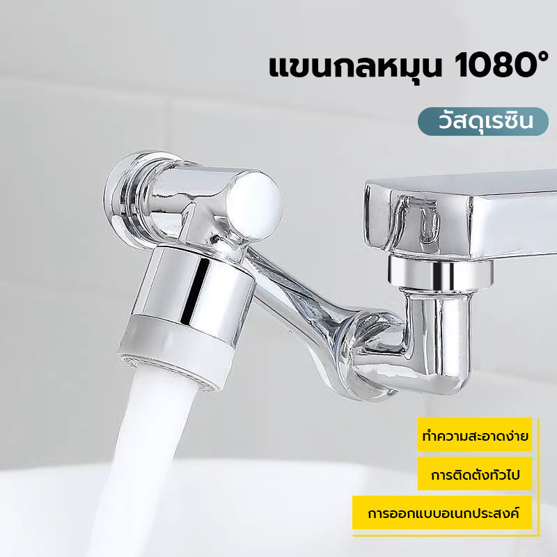 ปรับน้ำได้ 2 โหมด หัวต่อก๊อกน้ำ 3 ส่วน หมุนได้ 1080 องศา ใช้งานสะดวก หัวต่อก๊อกน้ำสามารถติดตั้งกับก๊อกน้ำเดิมได้ง่ายๆ