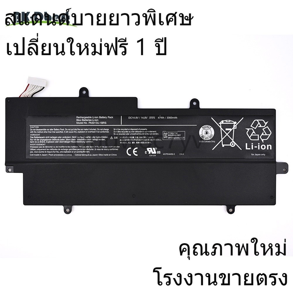 ❆แกนไฟฟ้าใหม่ 14.8V 47wh PA5013U Toshiba Z830 Z835 Z930 Z935 PA5013U-1BRS PA5013U แบตเตอรี่แล็ปท็อป❆