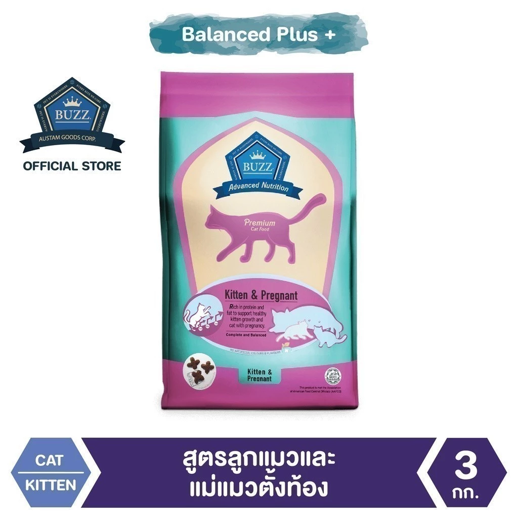 Buzz Advanced Nutrition อาหารแมว สูตรลูกแมวและแม่แมวตั้งท้อง ทุกสายพันธุ์ 3 kg