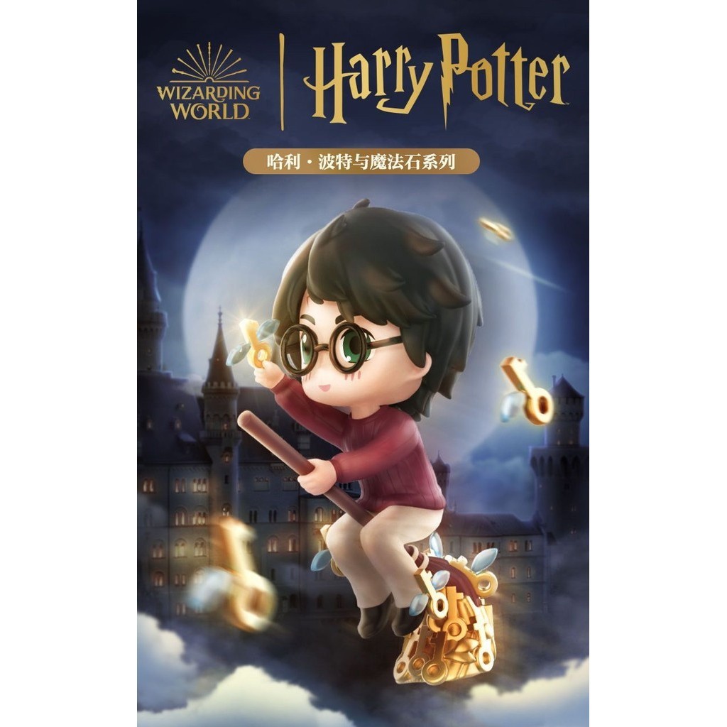 Harry Potter and the Magic Stone Mystery Box Pop Mart เสื้อคลุมที่มองไม่เห็นของแท้ Christmas Holiday