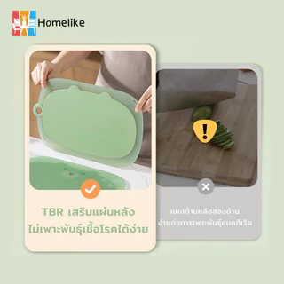 COD🥗เขียง เขียงทำอาหาร เขียง ที่หั่นผัก เขียงเล็ก เขียงใหญ่ เขียงป้องกันแบคทีเรีย TBR เสริมแผ่นหลัง